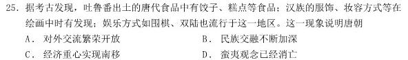 [今日更新]江西省吉安某中学2023-2024学年度第二学期七年级期末质量检测历史试卷答案