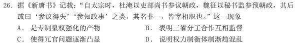 [今日更新]2024年河北省初中毕业生升学文化课考试（题名卷）历史试卷答案