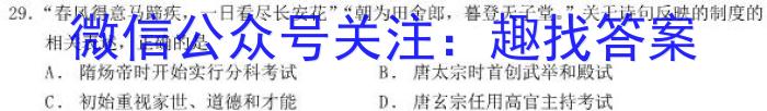 河北省2023-2024学年第一学期八年级期末质量评价历史试卷答案