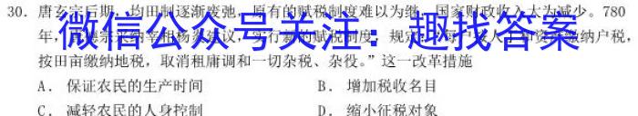 2024届临沂市普通高中学业水平等级考试模拟试题(2024.5)历史试卷