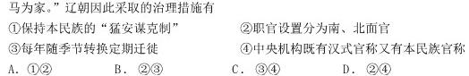 天一大联考 湖南省2024届高三4月联考历史