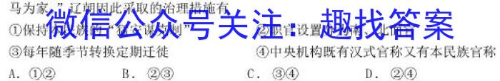 山西省2023-2024学年初三年级阶段性测试试卷 模拟演练(6.9)&政治