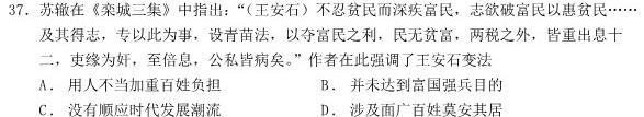 [今日更新]重庆八中高2024级高三下学期强化考试(一)1历史试卷答案