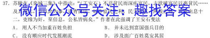 吉林省前郭县第五高级中学高一下学期第一次月考(241685D)历史试题答案