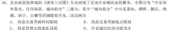 [今日更新]山东省2023-2024学年度高一年级12月联考历史试卷答案