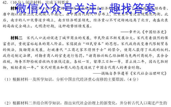 太原市第四十八中学校2025届初三年级上学期入学考试&政治