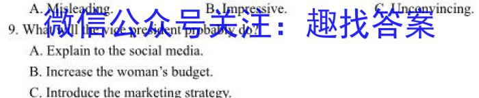 安徽省2023-2024学年度九年级阶段诊断(PGZX F-AH)(五)英语