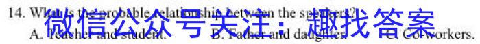 学林教育 2023~2024学年度七年级第一学期期末调研英语