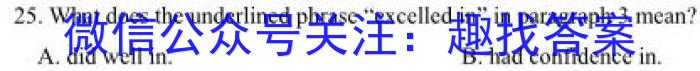 江西省2023-2024学年高三下学期2月联考[E-024]英语