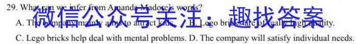 四川省2024级高中毕业班诊断性测试（2月）英语试卷答案