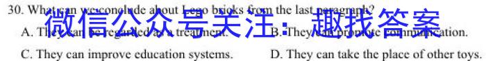 百师联盟 2024届高三信息押题卷(一)(百J)英语