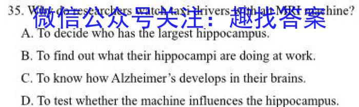 1号卷·A10联盟2023级高一下学期开年考英语试卷答案