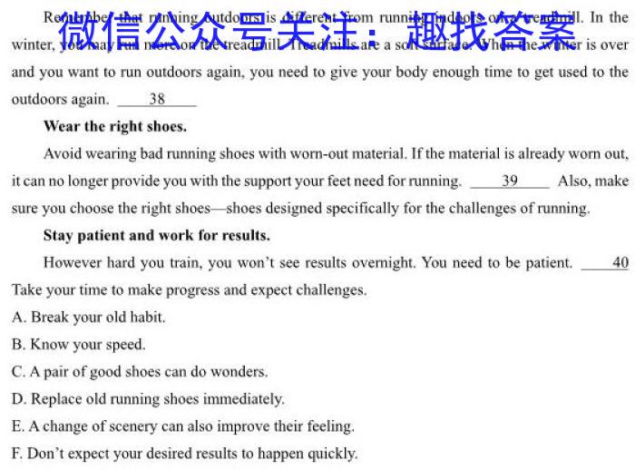 ［巴中一诊］巴中市普通高中2021级“一诊”考试英语