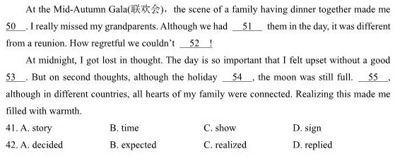 2025届湖南省高三入学考试(HUN)英语试卷答案