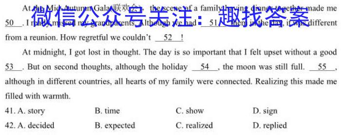 ［山西大联考］山西省2023-2024学年第二学期高二年级下学期期末联考（6.29）英语