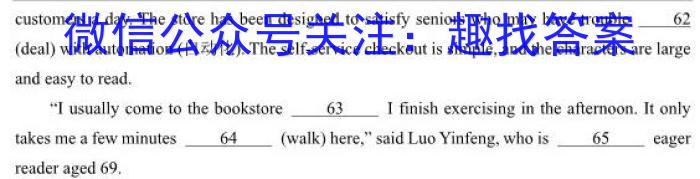 中考必刷卷·2024年安徽省八学业水平考试 压轴冲刺卷二英语