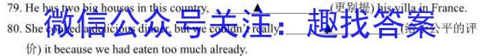 普高联考2023-2024学年高三测评(六)英语试卷答案