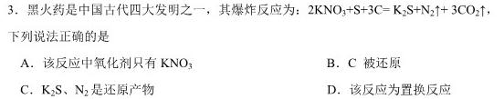 1山西省2024届九年级期末综合评估 4L R化学试卷答案