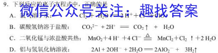 q陕西省2024届高三年级上学期12月联考化学