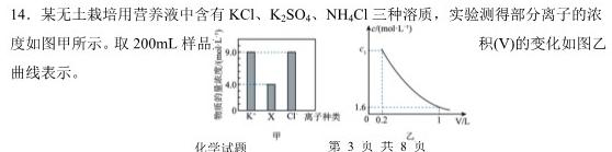 1[阳光启学]2024届全国统一考试标准模拟信息卷(一)化学试卷答案