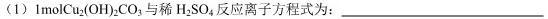 12024届衡水金卷先享题调研卷(甘肃专版)一化学试卷答案