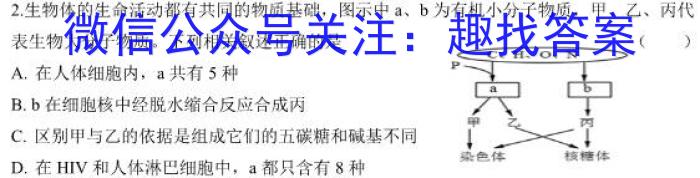 2024年山西省初中学业水平考试冲刺(一)生物学试题答案