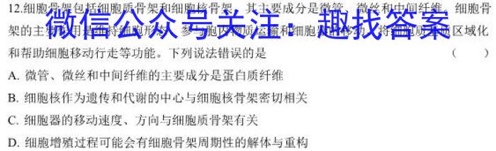 浙江省高考科目考试绍兴市适应性试卷（2024年4月）生物学试题答案