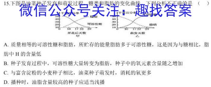 山西省2023-2024学年度第二学期八年级期末学业质量评价试题（卷）生物学试题答案