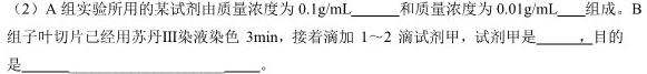 浙江强基(培优)联盟高一年级2024年7月学考联考生物