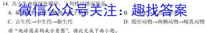 [今日更新]山西省运城市2023-2024学年度高二上学期期末考试地理h