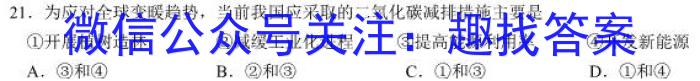 嫩江市高级中学2024级高一开学考试（8月）地理试卷答案