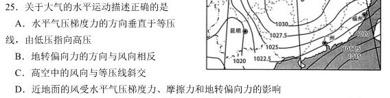 大通县塑山中学2023-2024学年高一第二学期第二次阶段检测(241768Z)地理试卷l