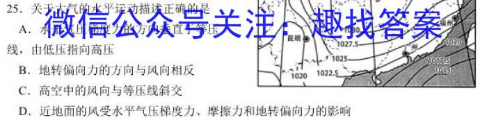 [今日更新]内蒙古赤峰市高三年级1·30模拟考试试题(2024.1)地理h