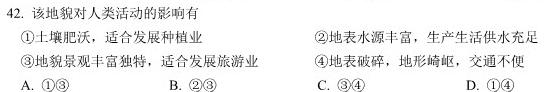 江西省2024年初中学业水平考试适应性试卷试题卷(一)1地理试卷答案。