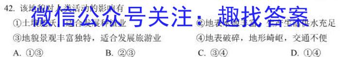 吉林地区普通高中2023-2024学年度高三第三次模拟考试地理.试题