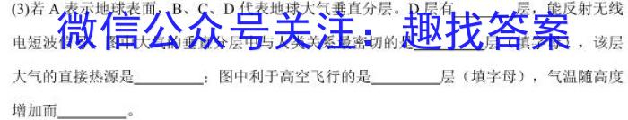 上饶市2023-2024年度下学期期末教学质量检测（高一）地理试卷答案