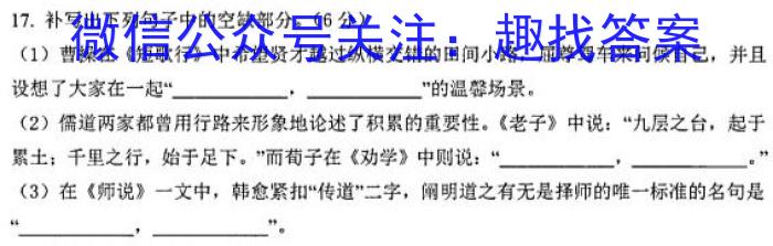 琢名小渔·河北省2023-2024学年高二年级开学检测/语文