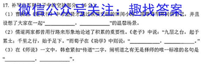 金科大联考·山西省2023-2024学年度下学期高二年级5月联考语文