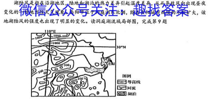 [今日更新]河南省泌阳县2023-2023学年度第二学期七年级阶段监测（一）地理h