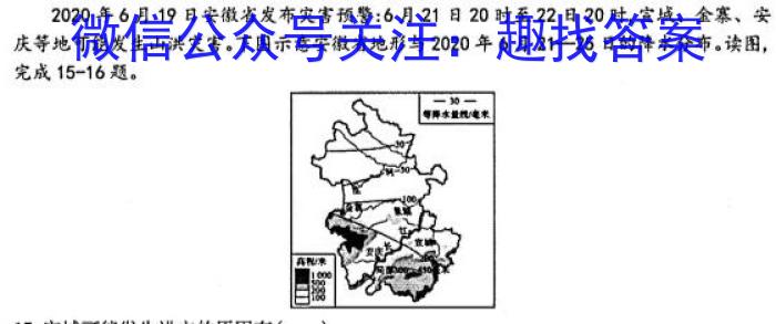 江西省2023-2024学年度第二学期七年级学业质量评价地理试卷答案