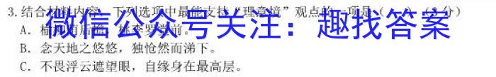 湖北省部分市州2024年元月高三期末联考语文