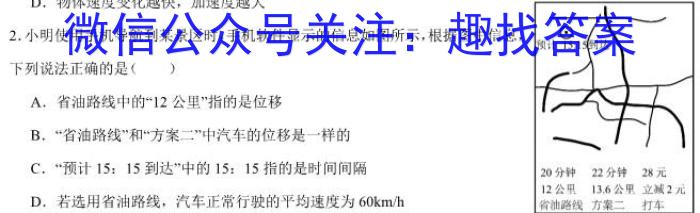 重庆市2023-2024学年高二(上)教育质量全面监测(中学)l物理