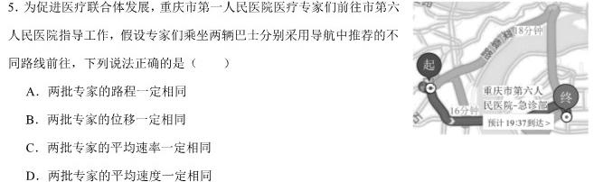 [今日更新]安徽省凤台片区2023-2024学年度第一学期七年级期末教学质量检测(试题卷).物理试卷答案