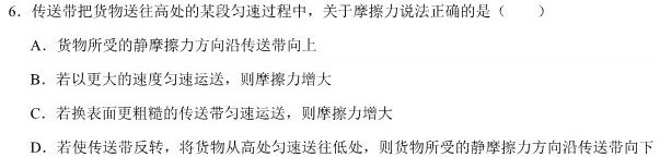 [今日更新]2024届衡水金卷高三年级二月份联考试卷.物理试卷答案