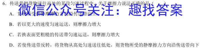 2023-2024年度河南省高三一轮复习阶段性检测(五)5(24-240C)l物理