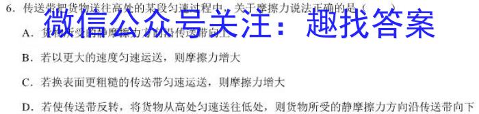 银川一中2025届高三第一次月考物理试题答案