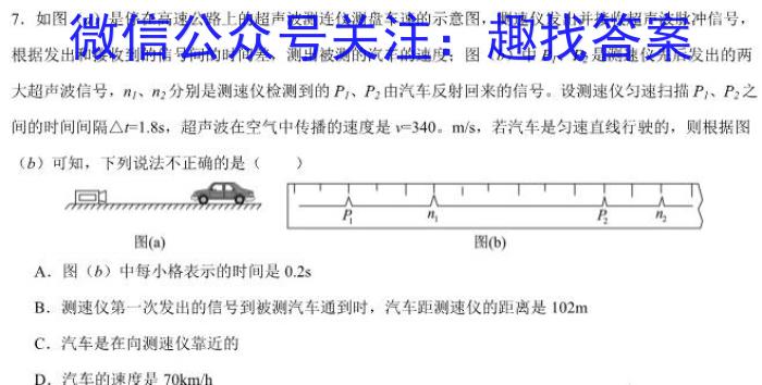 河北省石家庄市桥西区2023-2024学年度第二学期八年级期末质量监测物理试卷答案