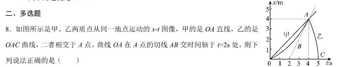 河北省2023-2024学年度八年级第二学期学生素质终期评价(2024.07)(物理)试卷答案