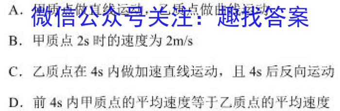 衡水大联考·山东省2024届高三年级2月份大联考q物理