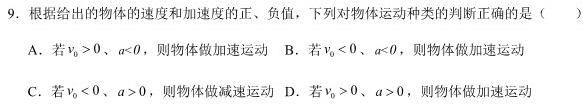 大荔县2023-2024学年(下)高二年级期末质量检测试题(物理)试卷答案